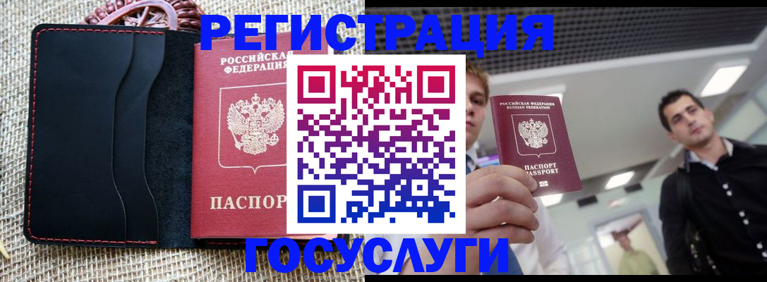 временная регистрация гарантия в Цивильске