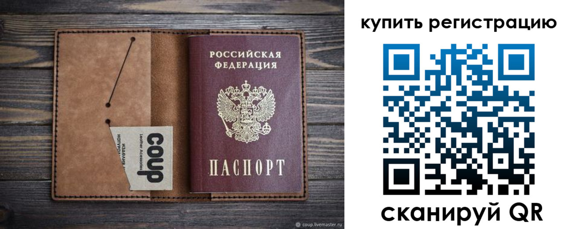 временная регистрация надежно в Цивильске