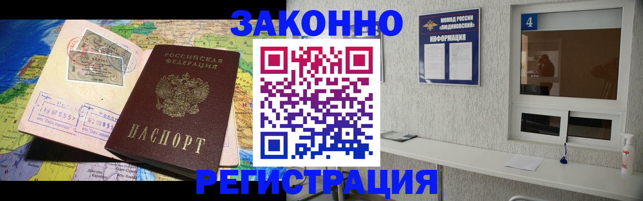 временная прописка в Цивильске