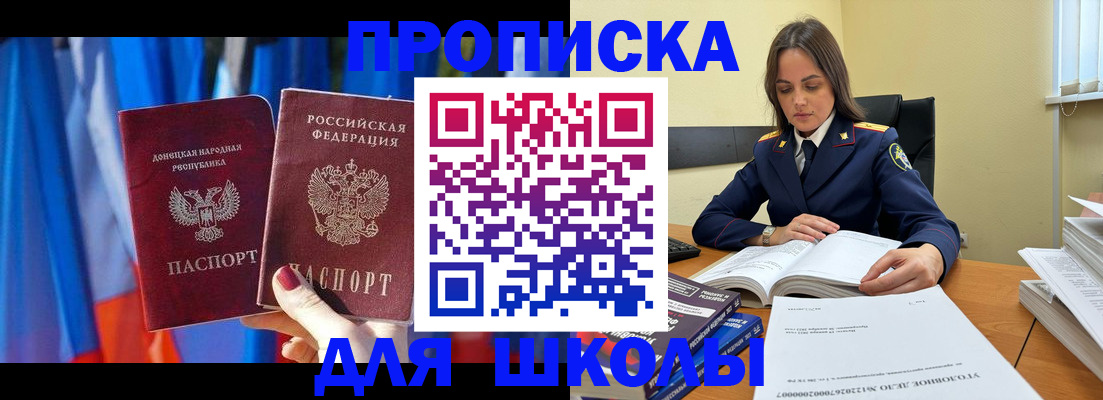 купить прописку в Цивильске