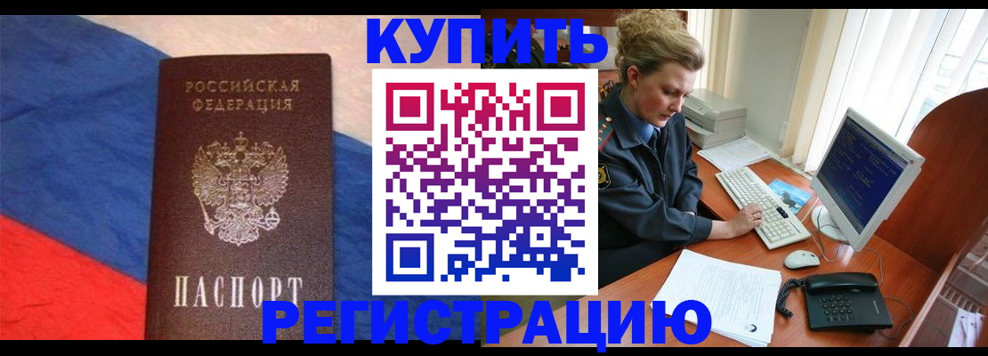 временная регистрация собственник в Цивильске