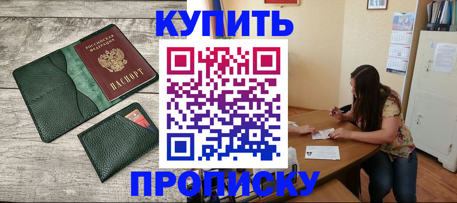 временная регистрация для школы в Цивильске