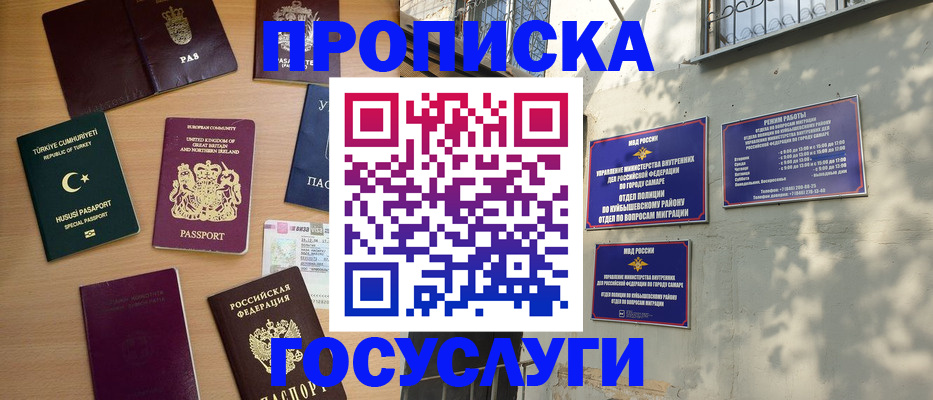 временная регистрация для школы в Цивильске