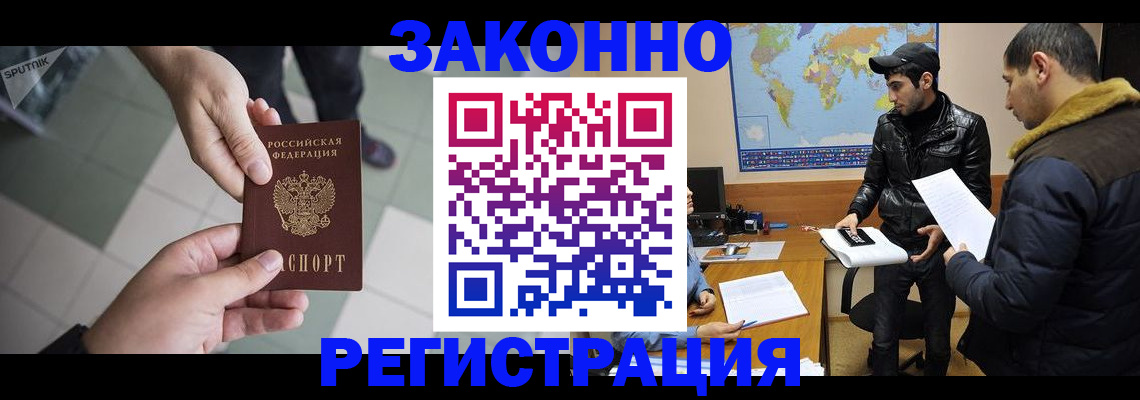 прописка в Цивильске