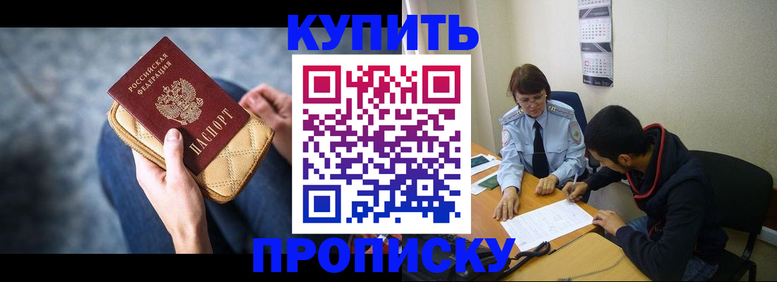 временная регистрация для всех в Цивильске