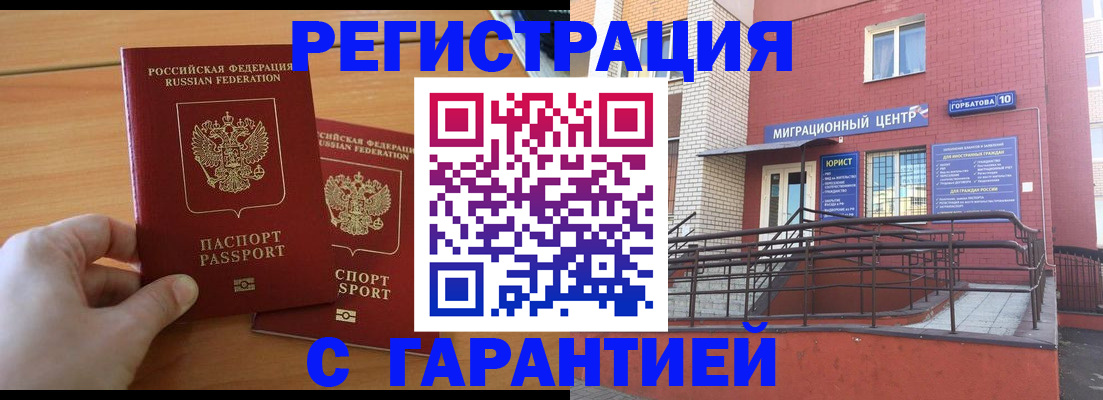 прописка поиск в Цивильске