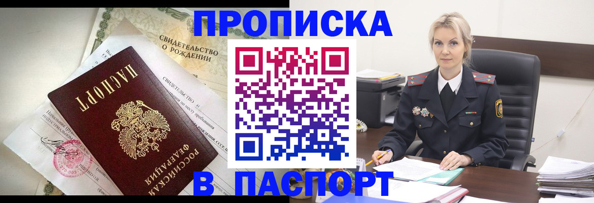 временная регистрация недорого в Цивильске